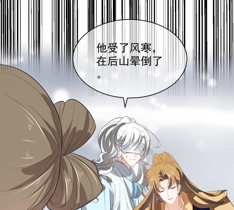 世无良猫韩漫全集-第164话 令人失望无删减无遮挡章节图片 