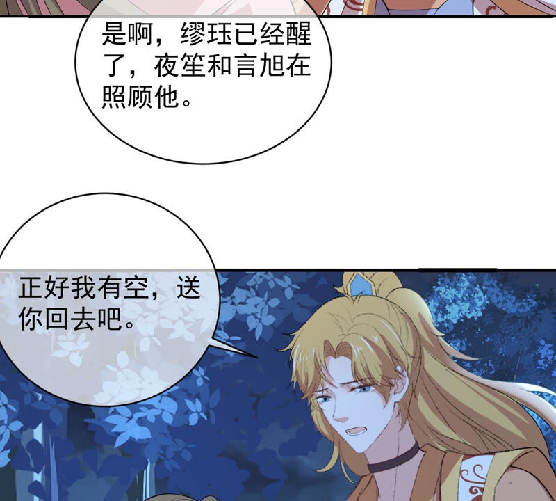 世无良猫韩漫全集-第164话 令人失望无删减无遮挡章节图片 