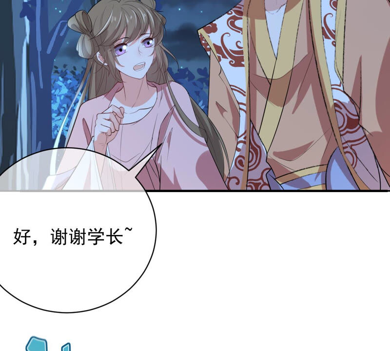 世无良猫韩漫全集-第164话 令人失望无删减无遮挡章节图片 