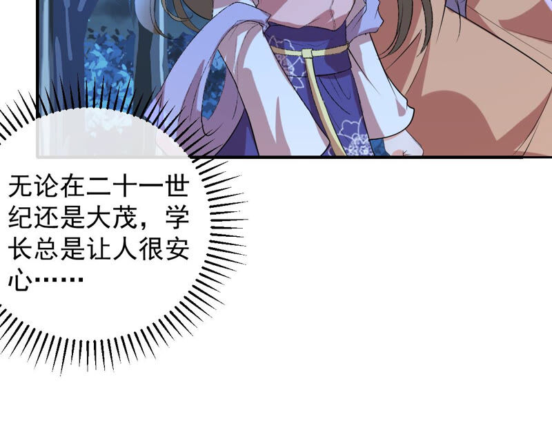 世无良猫韩漫全集-第164话 令人失望无删减无遮挡章节图片 