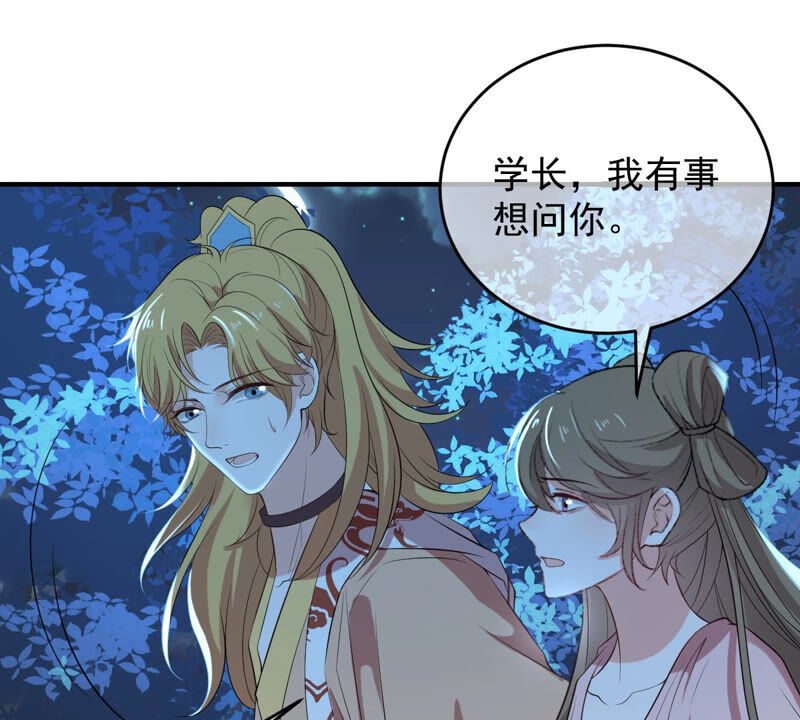 世无良猫韩漫全集-第164话 令人失望无删减无遮挡章节图片 