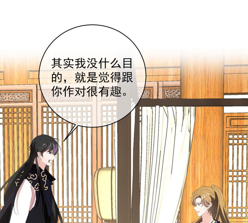 世无良猫韩漫全集-第164话 令人失望无删减无遮挡章节图片 
