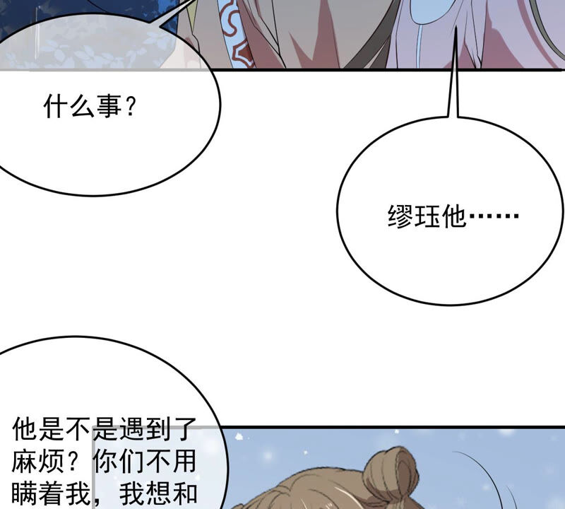 世无良猫韩漫全集-第164话 令人失望无删减无遮挡章节图片 