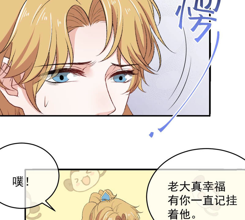 世无良猫韩漫全集-第164话 令人失望无删减无遮挡章节图片 