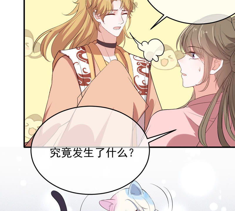 世无良猫韩漫全集-第164话 令人失望无删减无遮挡章节图片 