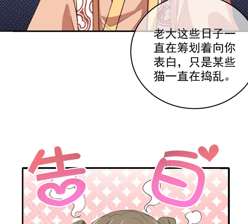 世无良猫韩漫全集-第164话 令人失望无删减无遮挡章节图片 