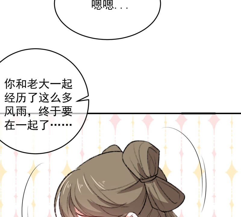 世无良猫韩漫全集-第164话 令人失望无删减无遮挡章节图片 
