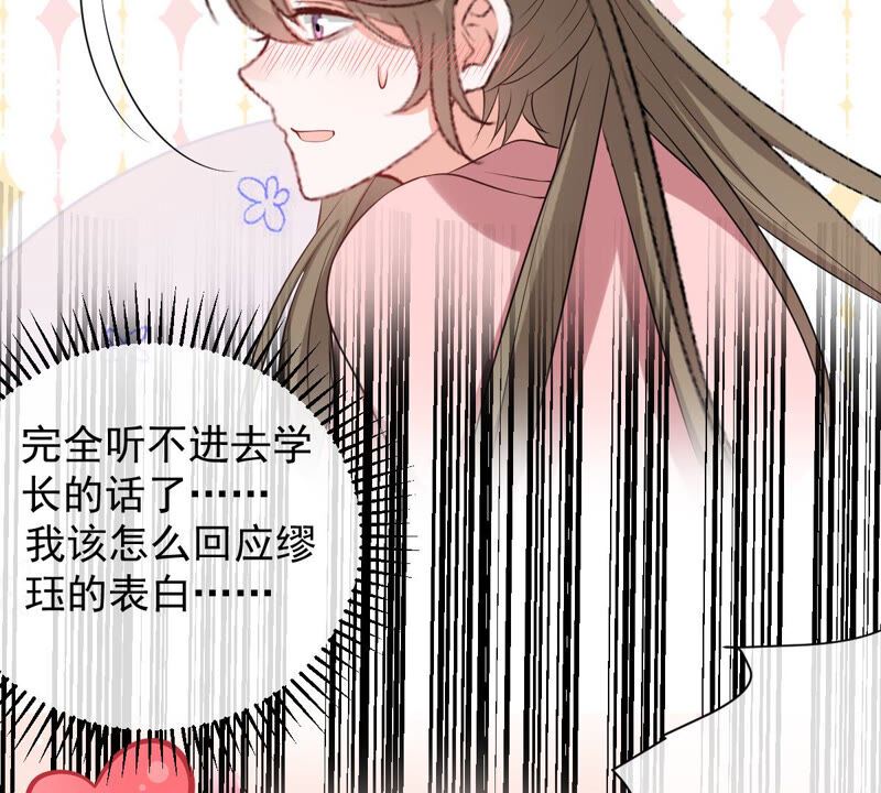 世无良猫韩漫全集-第164话 令人失望无删减无遮挡章节图片 