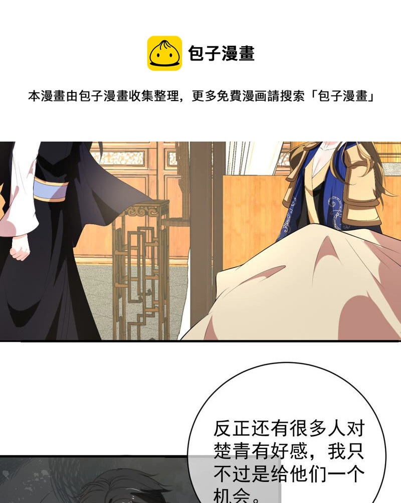 世无良猫韩漫全集-第164话 令人失望无删减无遮挡章节图片 