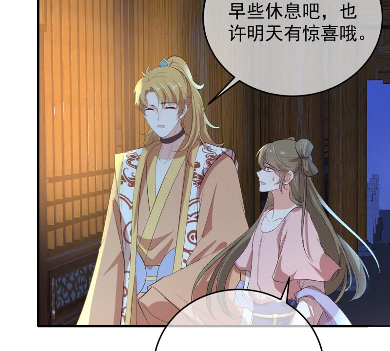 世无良猫韩漫全集-第164话 令人失望无删减无遮挡章节图片 