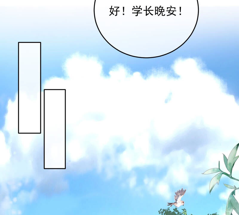世无良猫韩漫全集-第164话 令人失望无删减无遮挡章节图片 