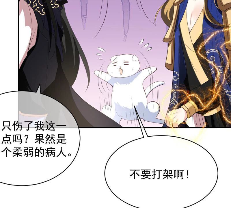 世无良猫韩漫全集-第164话 令人失望无删减无遮挡章节图片 