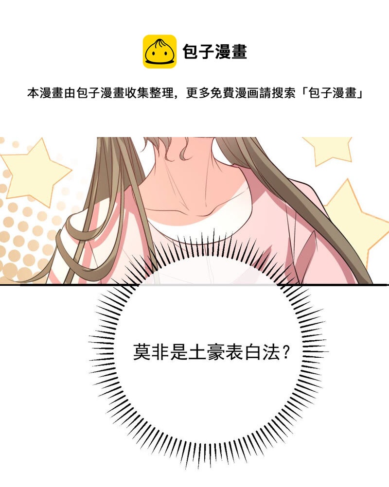 世无良猫韩漫全集-第165话 改变心意无删减无遮挡章节图片 