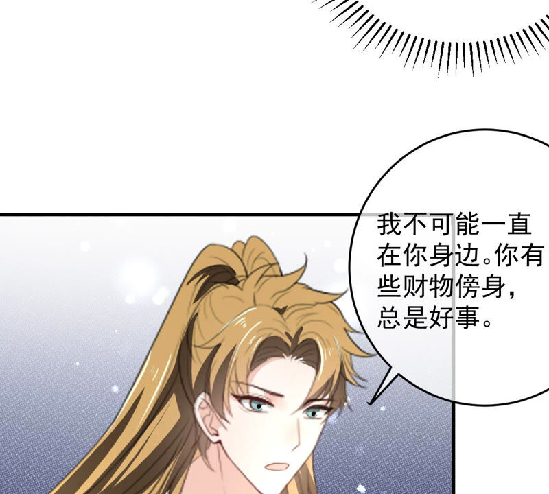 世无良猫韩漫全集-第165话 改变心意无删减无遮挡章节图片 