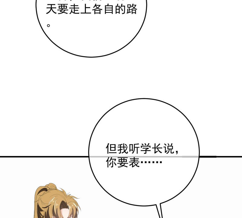 世无良猫韩漫全集-第165话 改变心意无删减无遮挡章节图片 