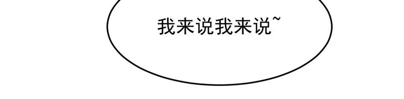 世无良猫韩漫全集-第165话 改变心意无删减无遮挡章节图片 