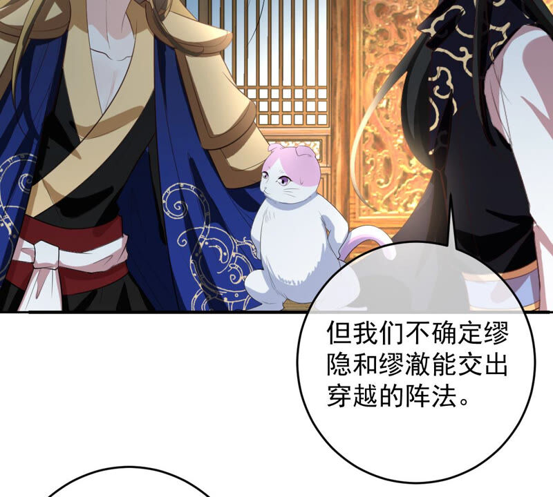 世无良猫韩漫全集-第165话 改变心意无删减无遮挡章节图片 