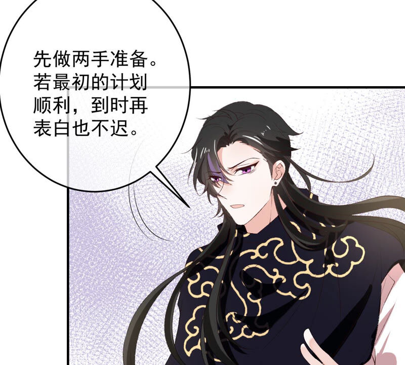世无良猫韩漫全集-第165话 改变心意无删减无遮挡章节图片 