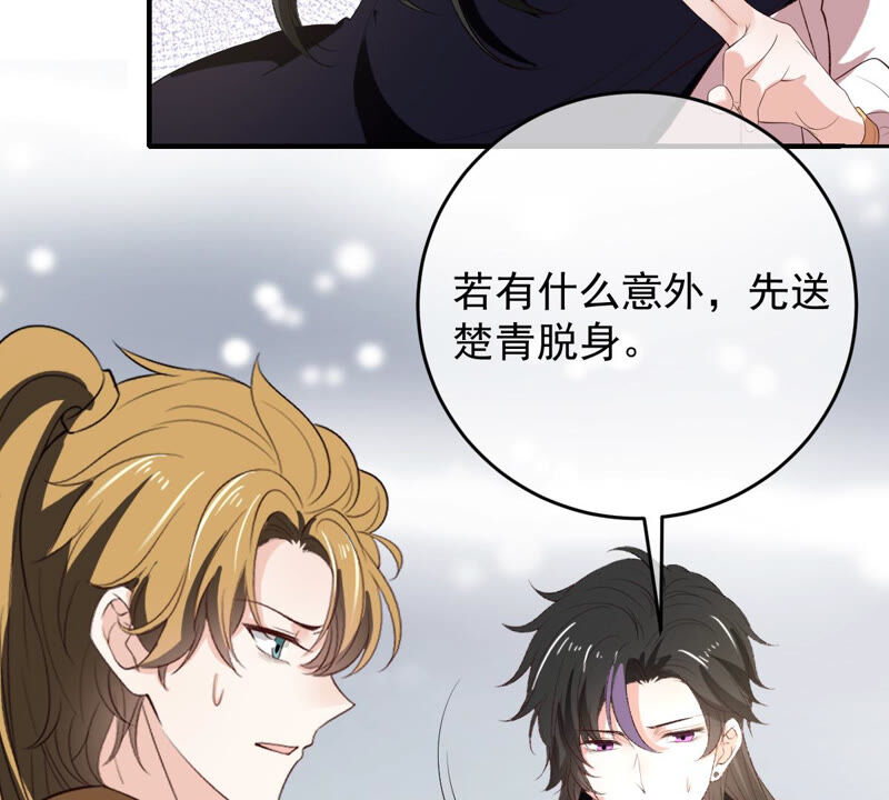 世无良猫韩漫全集-第165话 改变心意无删减无遮挡章节图片 