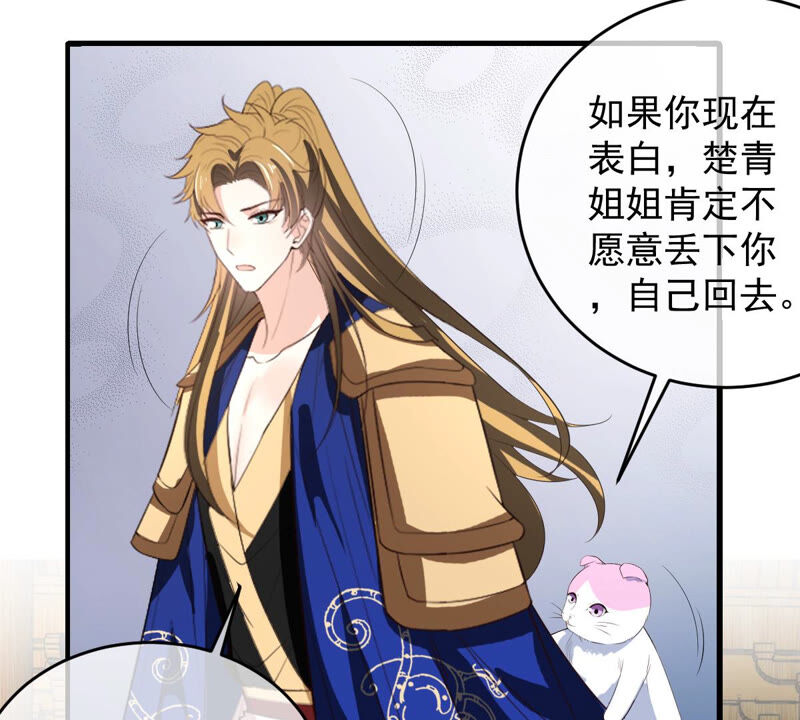世无良猫韩漫全集-第165话 改变心意无删减无遮挡章节图片 