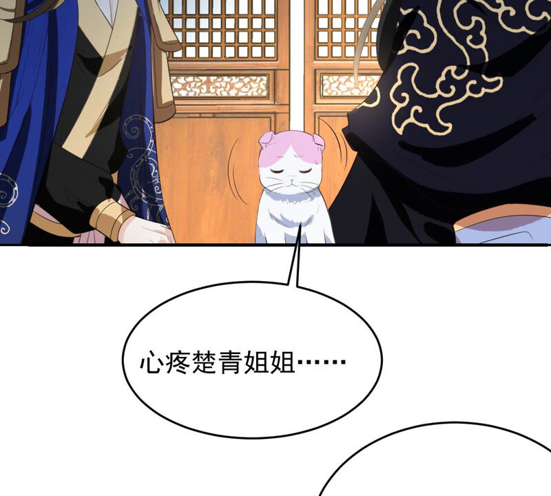 世无良猫韩漫全集-第165话 改变心意无删减无遮挡章节图片 