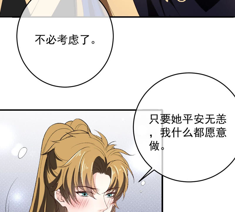 世无良猫韩漫全集-第165话 改变心意无删减无遮挡章节图片 