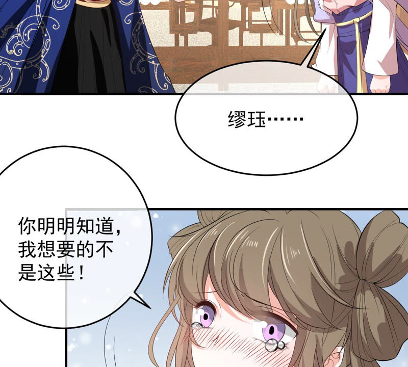 世无良猫韩漫全集-第165话 改变心意无删减无遮挡章节图片 