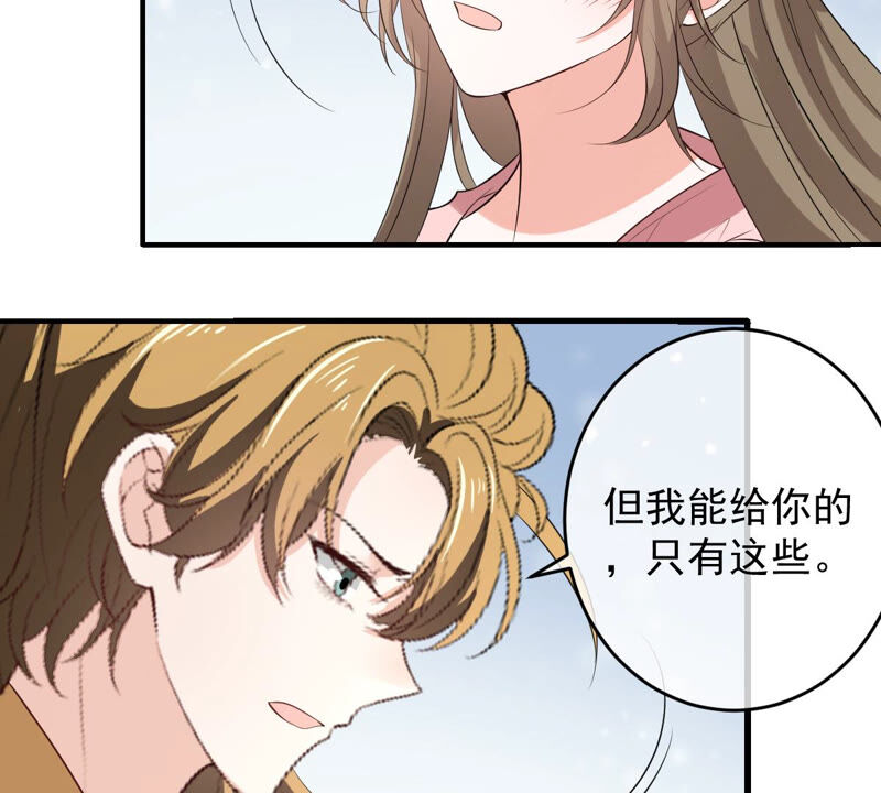 世无良猫韩漫全集-第165话 改变心意无删减无遮挡章节图片 