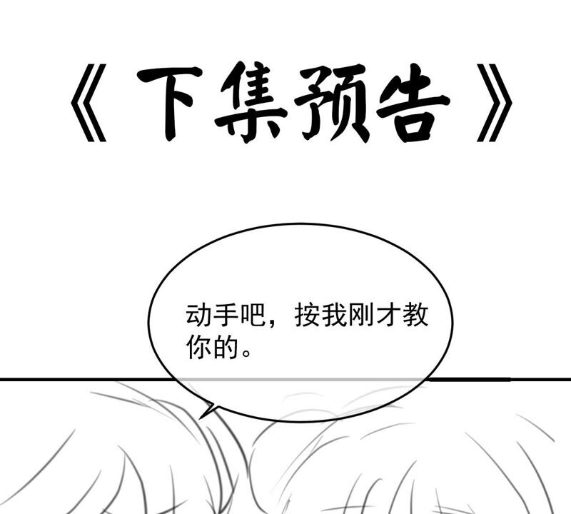 世无良猫韩漫全集-第165话 改变心意无删减无遮挡章节图片 