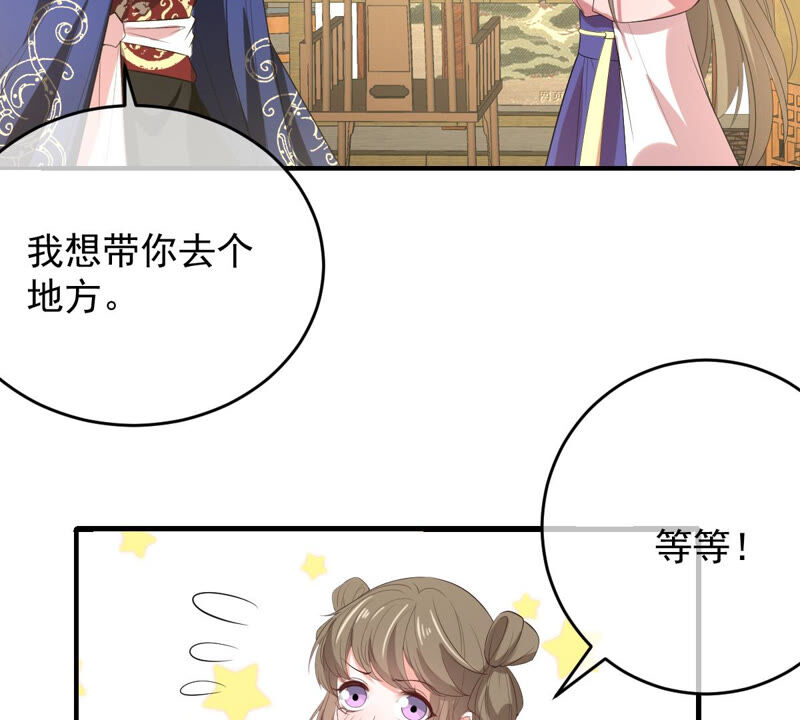 世无良猫韩漫全集-第165话 改变心意无删减无遮挡章节图片 