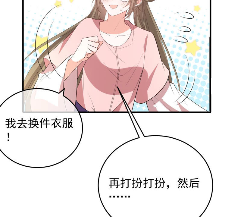 世无良猫韩漫全集-第165话 改变心意无删减无遮挡章节图片 