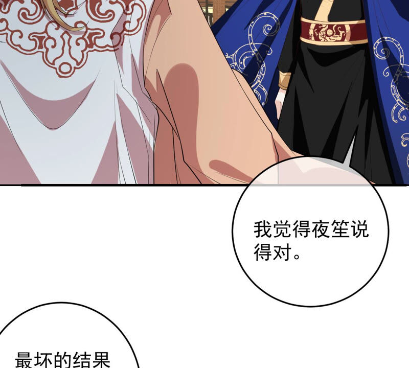 世无良猫韩漫全集-第166话 强敌环伺无删减无遮挡章节图片 