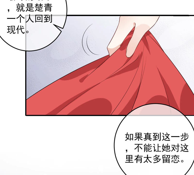 世无良猫韩漫全集-第166话 强敌环伺无删减无遮挡章节图片 