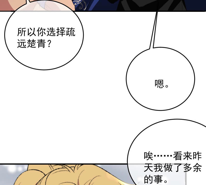 世无良猫韩漫全集-第166话 强敌环伺无删减无遮挡章节图片 