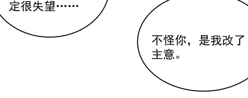 世无良猫韩漫全集-第166话 强敌环伺无删减无遮挡章节图片 