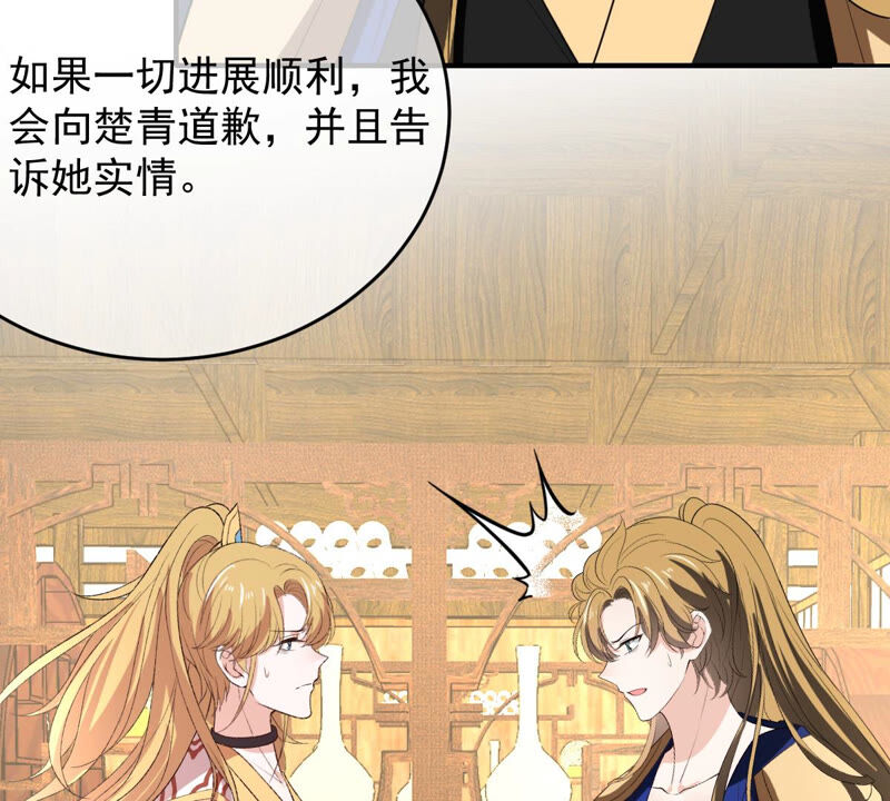 世无良猫韩漫全集-第166话 强敌环伺无删减无遮挡章节图片 