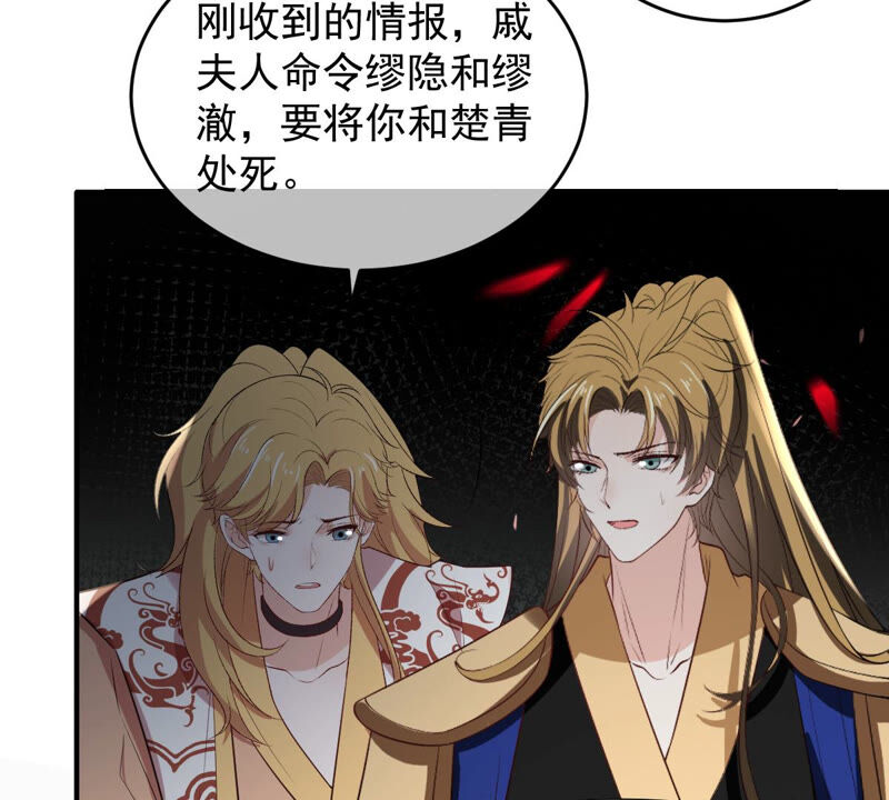 世无良猫韩漫全集-第166话 强敌环伺无删减无遮挡章节图片 