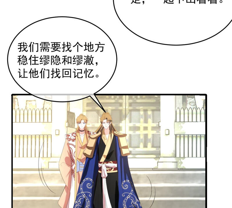 世无良猫韩漫全集-第166话 强敌环伺无删减无遮挡章节图片 