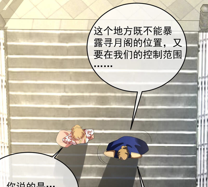 世无良猫韩漫全集-第166话 强敌环伺无删减无遮挡章节图片 