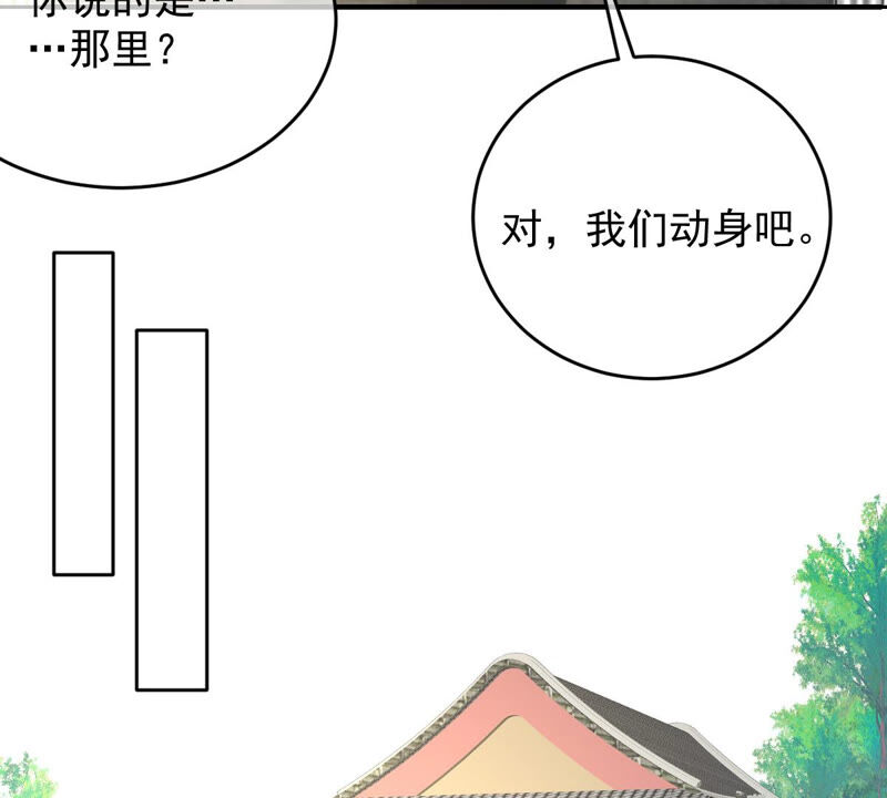 世无良猫韩漫全集-第166话 强敌环伺无删减无遮挡章节图片 