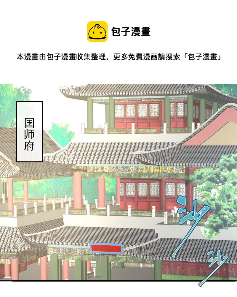 世无良猫韩漫全集-第166话 强敌环伺无删减无遮挡章节图片 