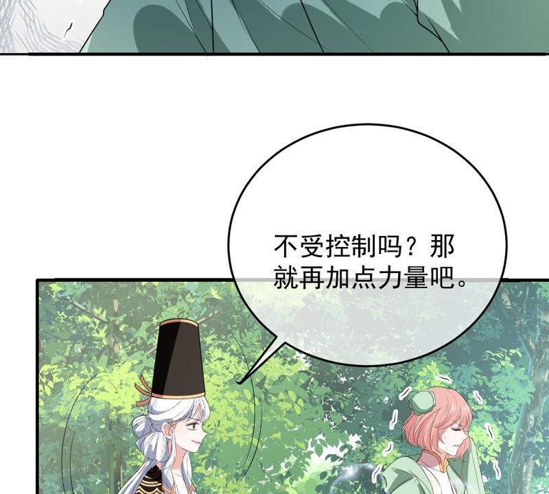 世无良猫韩漫全集-第166话 强敌环伺无删减无遮挡章节图片 