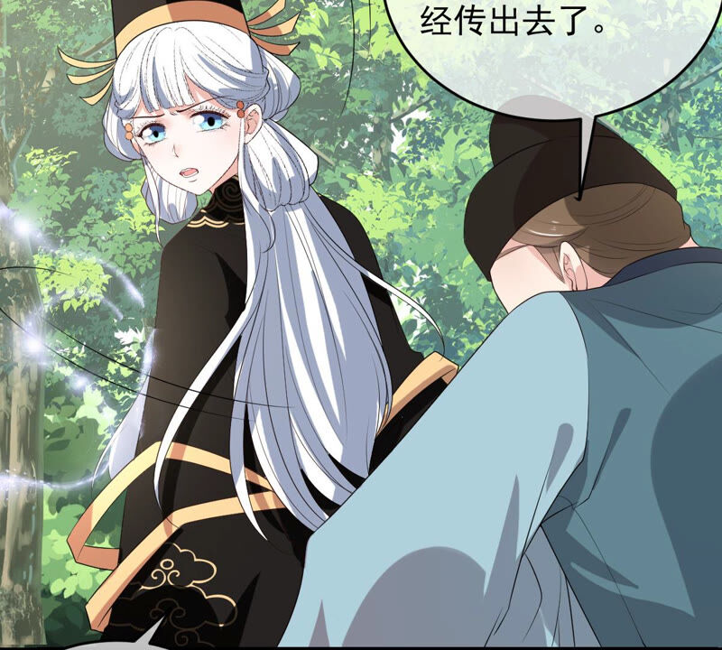 世无良猫韩漫全集-第166话 强敌环伺无删减无遮挡章节图片 