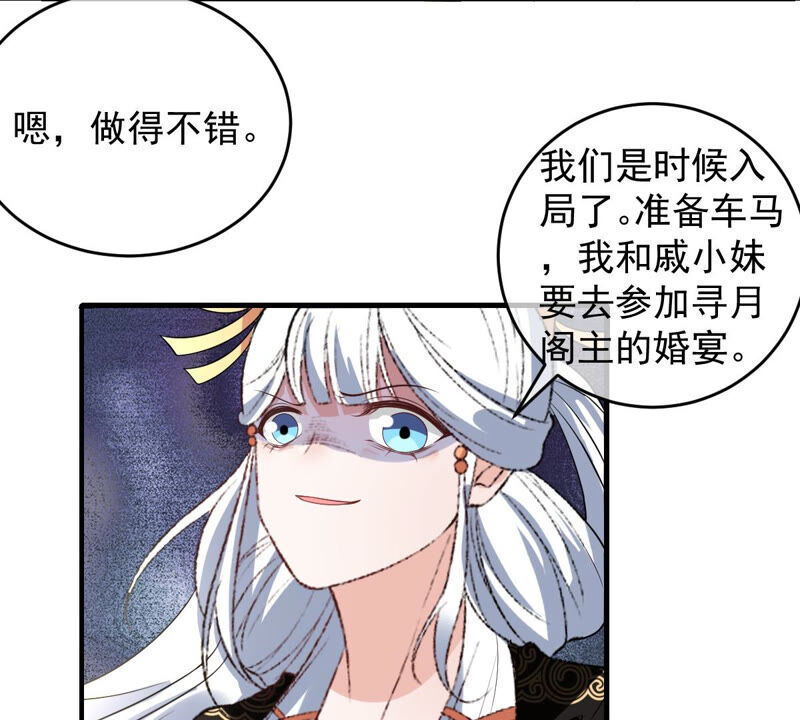世无良猫韩漫全集-第166话 强敌环伺无删减无遮挡章节图片 