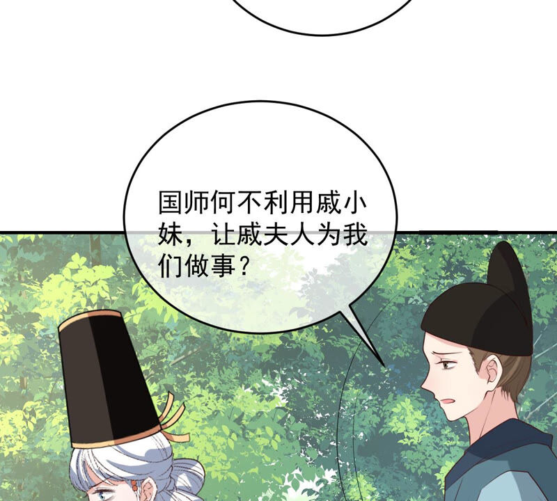 世无良猫韩漫全集-第166话 强敌环伺无删减无遮挡章节图片 
