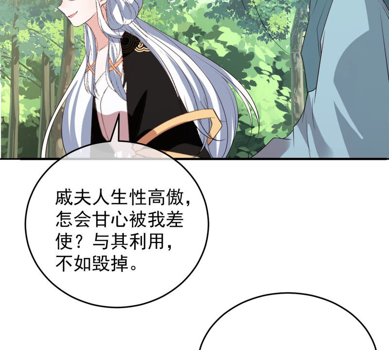 世无良猫韩漫全集-第166话 强敌环伺无删减无遮挡章节图片 