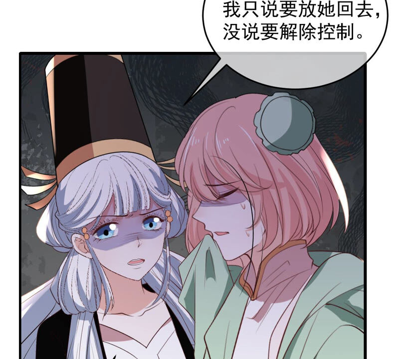 世无良猫韩漫全集-第166话 强敌环伺无删减无遮挡章节图片 