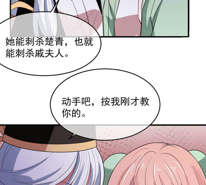 世无良猫韩漫全集-第166话 强敌环伺无删减无遮挡章节图片 