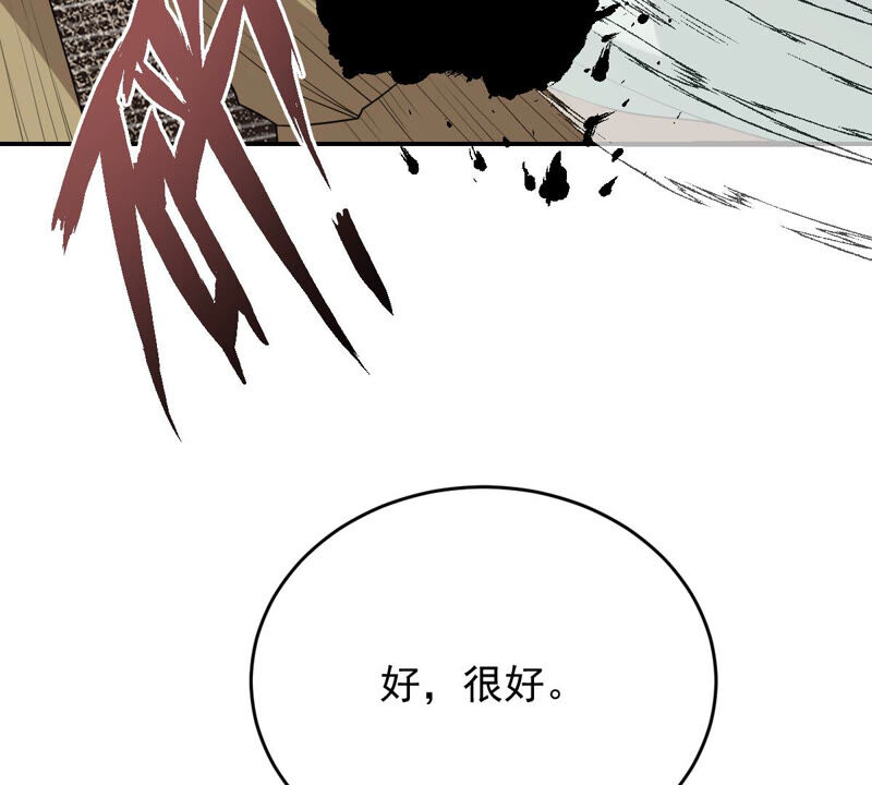 世无良猫韩漫全集-第166话 强敌环伺无删减无遮挡章节图片 