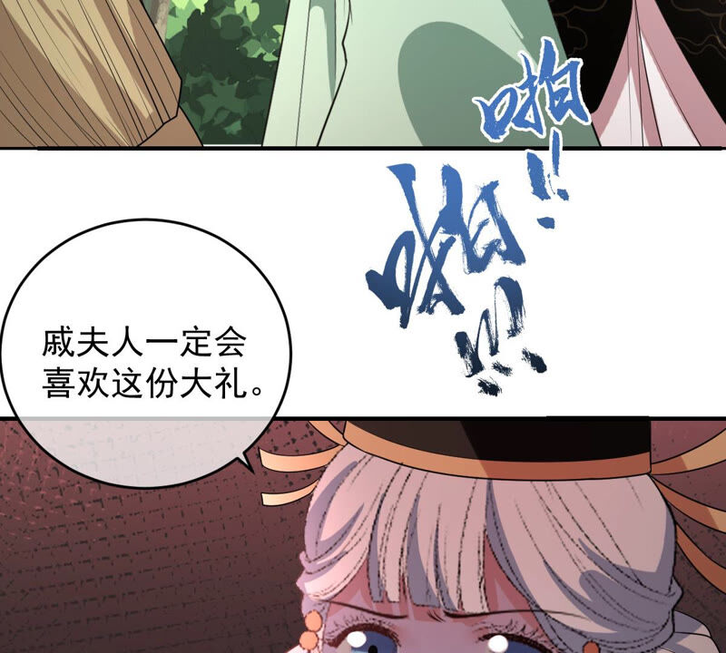 世无良猫韩漫全集-第166话 强敌环伺无删减无遮挡章节图片 